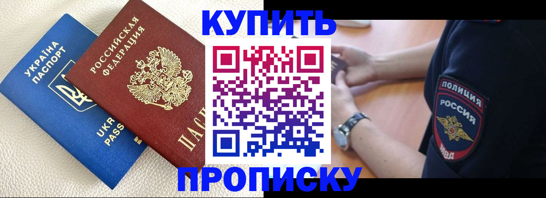 прописка паспорт в Рязани