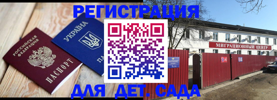 временная регистрация собственник в Рязани