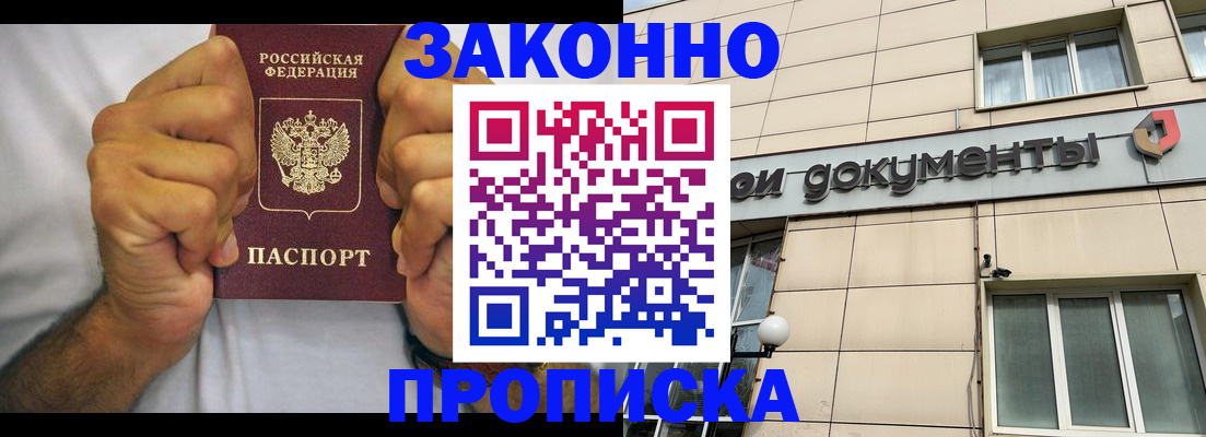 временная регистрация адрес в Рязани