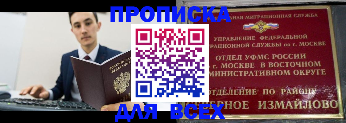 прописка 2025 в Рязани