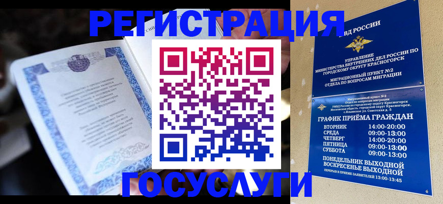 прописка законно в Рязани