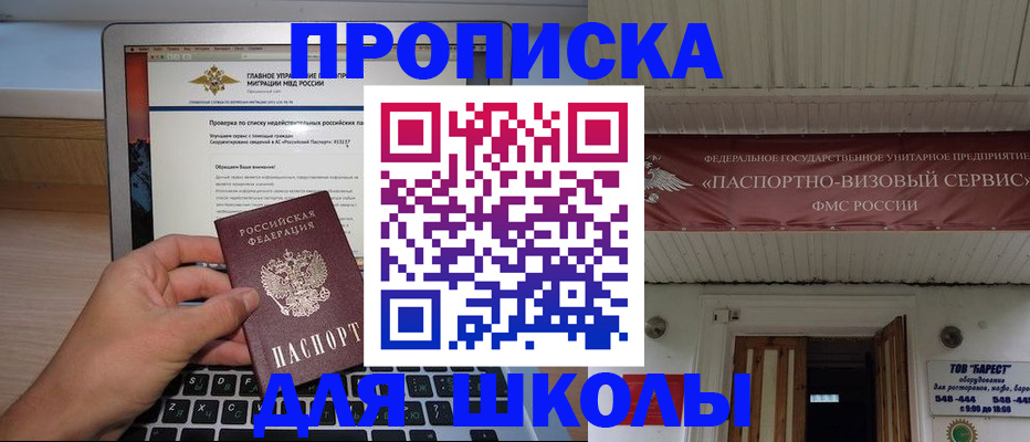 временная регистрация поиск в Рязани