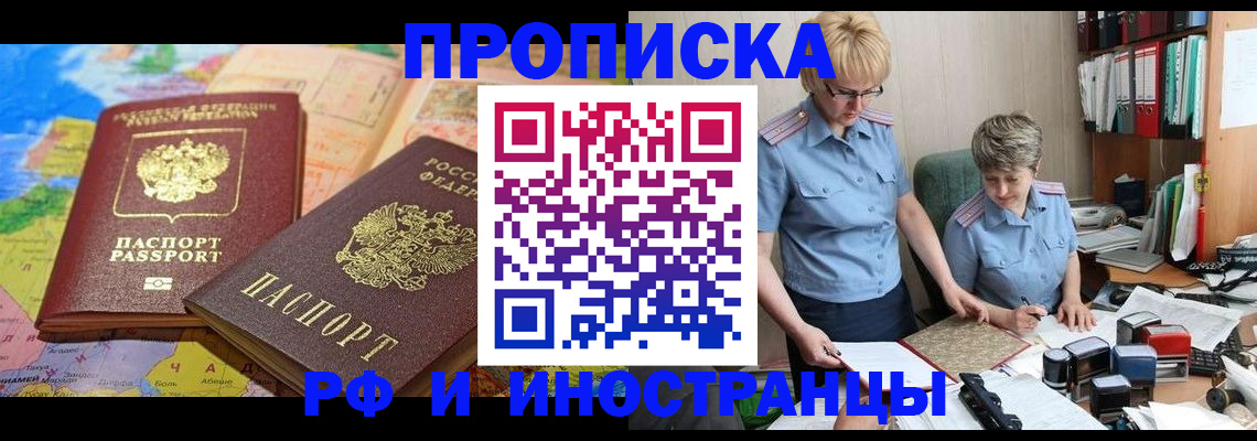 миграционный учет в Рязани