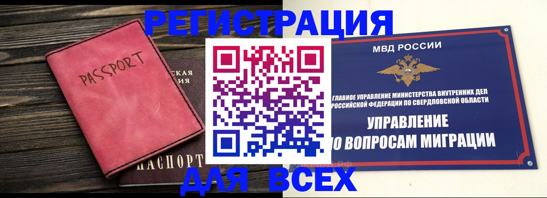 временная регистрация для школы в Рязани