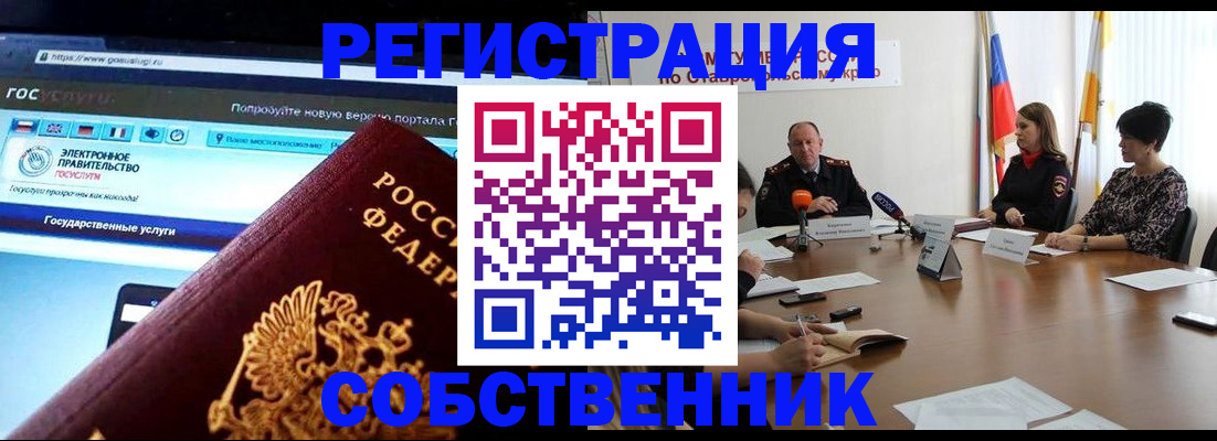временная прописка в Рязани